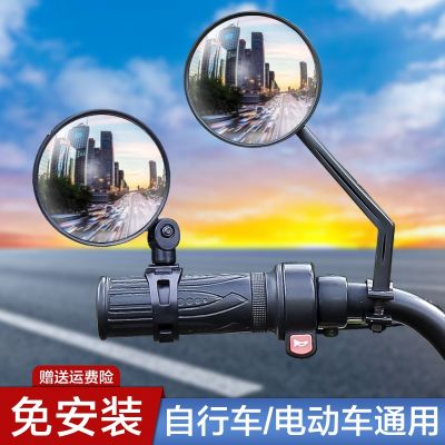 [COD] Electric vehicle mirror accessories universal bicycle rearview car convex reversing