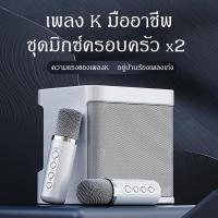 YS-219 ไร้สาย home ktv ชุดเสียงไมโครโฟนเด็กลำโพงบลูทูธปาร์ตี้กลางแจ้งคาราโอเกะ แท้%