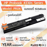 รับประกัน 1 ปี - แบตเตอรี่ โน้ตบุ๊ค แล็ปท็อป HP PR06 PR09 QK646UT QK646AA 5200mAh สำหรับ ProBook 4530S 4540S 4440S 4430S 4545S 4535S 4330S Battery Notebook Laptop