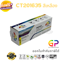 Color Box / Fuji Xerox / CT201635 / ตลับหมึกเลเซอร์เทียบเท่า / Fuji Xerox Docuprint / CP305d / CM305df / สีเหลือง / 3,000 แผ่น / 1 กล่อง