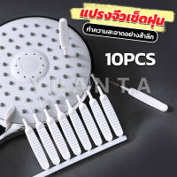 Yuanta 10pcs แปรงทําความสะอาดรูหูฟัง แปรงทําความสะอาดช่องเล็ก Mini brush