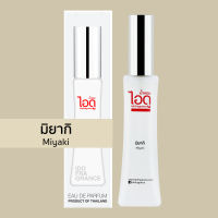 ไอดู น้ำหอม กลิ่นมิยากิ Miyaki Eau De Parfum 30 ml