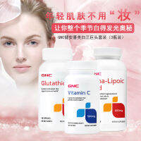 GNC Alpha A thioic Acid cytyl glutatide บำรุงกล้ามเนื้อน้ำนมต่อต้านอนุมูลอิสระผิวยืดหยุ่นและริ้วรอยเรียบเนียน