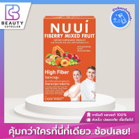 [ยกกล่อง/10ซอง] Nuui Fiberry Mixed Fruits หนุย ไฟเบอร์รี่ มิ๊กฟรุ๊ต