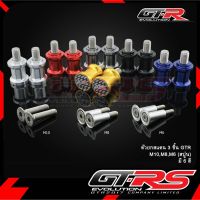 ตัวยกสแตน GTR M10,M8,M6 (สปูน)