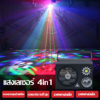 ไฟ KTV แฟลช 4in1 magic ball light ไฟเวที แสง บาร์ ไฟเต้นรำไฟLED ไฟรูปแบบ ไฟที่มีสีสัน ไฟปาร์ต