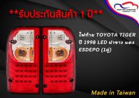 ไฟท้าย TOYOTA TIGER ปี 1998 LED ฝาขาว แดง ESDEPO