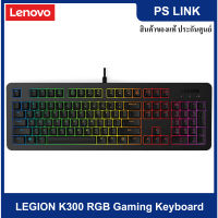 Lenovo Legion K300 RGB Gaming Keyboard RGB 5 โซน (EN/TH) (GY40Y57717)