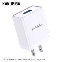 หัวชาร์จ KAKUSIAG 2.4A KSC-820ที่ชาร์จโทรศัพท์กระแสสูง Android ชาร์จเร็ว USB ความเข้ากันได้กว้าง WHITE