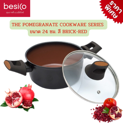 Besico เบสิโค หม้ออะลูมิเนียมเคลือบเซรามิกพร้อมฝาแก้ว รุ่น THE POMEGRANATE COOKWARE SERIES ขนาด 24 ซม. สี BRICK-RED หม้อหู หม้อพร้อมฝา หม้อเบสิโค