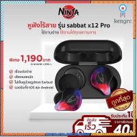 ?รับของ? 1?sabbat x12 Pro/หูฟังไร้สาย bluetooth/True Wireless headphone/บูลทูธหูฟัง/ของ Sาคาต่อชิ้น (เฉพาะตัวที่ระบุว่าจัดเซทถึงขายเป็นชุด)