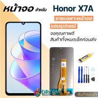 Dream mobile หน้าจอ Honor X7A งานแท้ 2023 จอชุด จอแท้ จอ+ทัช Lcd Display หัวเว่ย ฮอนเน้อ HonorX7A/RKY-LX2