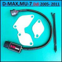 ชุดอุด EGR ป้องกันไฟโชว์ D-ROmax + แผ่นอุด EGR  ISUZU D-MAX MU-7 (Euro2 Euro3)อีซูซุ ดีแม็ก DMAX,MU7 รถปี Ddi 2005 2006 2007 2008 2009 20010 2011 2012 2013 &amp;gt;กล่อง D-ROmax มีไฟบอกการทำงาน