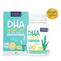 *1 ขวด* NBL DHA เด็ก DHAบำรุงสมอง วิตามินสำหรับเด็ก DHA oil NBL 470mg