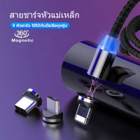 Magnetic USB Cable Fast Charging Micro USB ,Type C,iphone Cable Magnet Charger Data Charge สายชาร์จแม่เหล็ก 3หัวชาร์จ ชาร์จเร็ว ใช้ได้กับมือถือทุกรุ่น