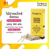 Professional Contour Applicators 100 ชิ้น (ไม้ปาดแว๊ก ไม้ปาดแว๊กซ์)