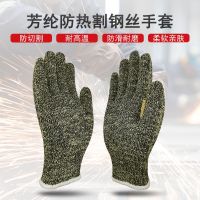 [COD] Aramid-coated steel wire labor insurance wear-resistant grade 5 anti-cut fire-resistant flame-retardant resistant to 250 degrees high temperature