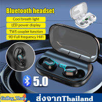 NEW!! หูฟังบลูทูธไร้สาย รุ่นTWS-T11 หูฟังแบบพกพา earburds IPX7กันน้ำ มาพร้อมจอแสดงผลLED Wireless bluetooth 5.0 headset เป็นทั้งหูฟังและแบตสำรองในตัว น้ำหนักเบา ไม่ปวดหู D132