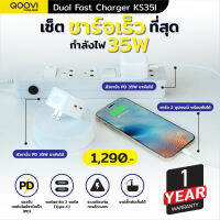 QOOVI หัวชาร์จเร็ว PD 35W Type-C 2 ช่อง for iP Fast Charge พร้อมสายยาว 1 เมตร รับประกัน 1 ปี