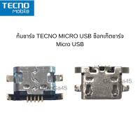 ก้นชาร์จ TECNO MICRO USB ซ็อกเก็ตชาร์จ Micro USB