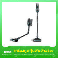 Redkey F10 เครื่องดูดฝุ่นไร้สาย ถอดแบตได้ เครื่องดูดฝุ่นเปลี่ยนหัวได้ เครื่องดูดฝุ่นพับได้ แรงดูด 23Kpa 400W Smart Folding Vacuum cleaner เครื่องดูดฝุ่น