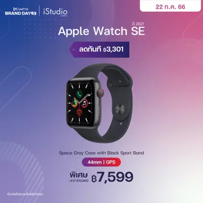 Apple Watch SE GPS, Aluminium Case with Sport Band (Y2021) [iStudio by UFicon]