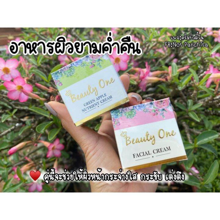 ครีมบิวตี้วัน-บิวตี้วัน-beauty-one-ขนาด-6-g