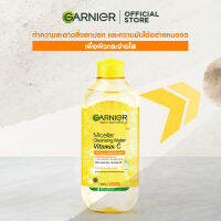 ES ✭แพคคู่สุดคุ้ม การ์นิเย่ ไมเซล่า คลีนซิ่ง วอเตอร์ วิตามินซี 400มลx2 GARNIER MICELLAR VITAMIN C CLEANSING WATER  400MLx2 ล้างเครื่องสำอาง✸