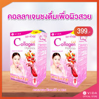 Vida Collagen C&amp;E คอลลาเจน ซีแอนด์อี14ซอง