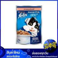 อาหารแมว ชนิดเปียก รสปลาแซลมอนในเยลลี่ 70 กรัม (12ซอง) เฟลิกซ์ Felix Wet Cat Food Salmon in Jelly อาหารสำหรับแมว อาหารสัตว์ อาหารสัตว์เลี้ยง