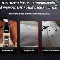 supercomfort น้ำยาทำความสะอาดภายในรถยนต์ สำหรับทำความสะอาดและเช็ดภายในรถยนต์