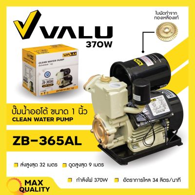 ปั้มน้ำอัตโนมัติ ปั้มน้ำ ปั้มน้ำออโต้ 1 นิ้ว พร้อมฐานป้องกันไฟดูด VALU ZB-365AL (ใช้ในบ้าน ในสวน ใช้งานทั่วไป)