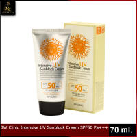 กันแดดหน้า 3W Clinic Intensive UV Sunblock Cream SPF50 Pa+++ 70ml.