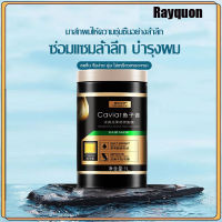 ซ่อมแซมผมระดับซาลอน ไม่ต้องอบไอน้ำ ทรีทเม้นเครติน ครีมหมักผมเสีย 1000ML Conditioner