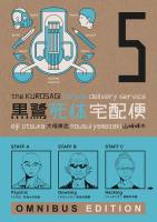 หนังสืออังกฤษใหม่ The Kurosagi Corpse Delivery Service: Book Five Omnibus [Paperback]