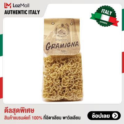 Morelli Gramigna Pasta with Durum Wheat Semolina มอเรลลี่ พาสต้าเส้นกรามิญญ่า - 500g