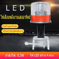 ไฟเตือนพลังงานแสงอาทิตย์  Emergency Light 1 PC พลังงานแสงอาทิตย์ LED ฉุกเฉินไฟแฟลชไลท์สำหรับเตือนโคมไฟนาฬิกาปลุ/การก่อสร้างถนน/ไซต์ก่อสร้าง/โกดัง