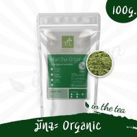 ?Organic Premium ผงชาเขียวมัทฉะ มารุเซ็น ขนาด 100 กรัม ? ส่ง Kerry