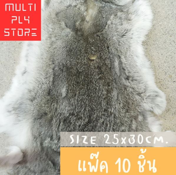 multiply-store-พรม-สังเคราะห์-ขนกระต่าย-ขนาด-25cm-แพ๊ค-1-ชิ้น-rabbit-wool-ขนสัตว์-สังเคราะห์-ของแต่งบ้าน-carpet