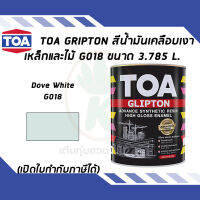 TOA Glipton สีน้ำมันเคลือบเงาเหล็กและไม้ สี Dove White เบอร์ G018 ขนาด 3.785 ลิตร