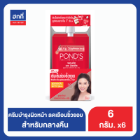 พอนด์ส เอจมิราเคิลเซรั่ม ซอง 6G กล่องx6 ฮกกี่