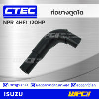 CTEC ท่อยางตูดได ISUZU NPR 4HF1 120HP เอ็นพีอาร์ *รูใน 11