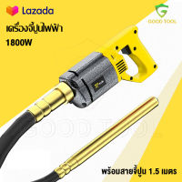 TP TOOLS เครื่องจี้ปูน 1800W  รุ่น GT-50 Concrete Vibrator เครื่องสั่นคอนกรีต พร้อมสายจี้ปูน 1.5 เมตร