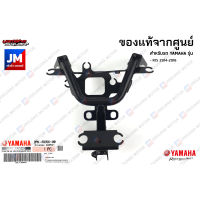 2PKF83560000 ขายึดบังลมหน้า, ขายึดไฟหน้า R15 2014-2016