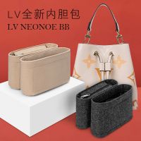 Suitable for LV neonoe bb bucket bag liner lining storage partition finishing with zipper support bag in the bag inner bag