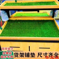 [COD] Fruit shop lawn mat soft supermarket decoration supplies special display fruit and vegetable shelf fake turf green matting