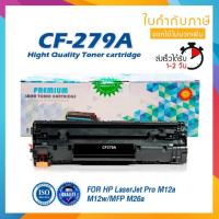 279A 79A CF279A CF279 279 79 LASER TONER ตลับหมึกเลเซอร์ FORPro M12a M12w M26a M26nw M26N 12a 12w 26a 26nw M12 MFP จัดส่งจากประเทศไทย☃㍿