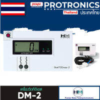 HM DIGITAL เครื่องวัดตะกอน Commercail Splashproof IN-Line Dual TDS Monitor รุ่่น DM-2  (สีขาว/ดำ)[ของแท้ จำหน่ายโดยตัวแทนแต่งตั้ง]