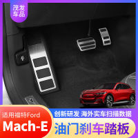 【cw】 Suitable 2021 Ford MUSTANG Mach E Accelerator and ke Pedal Rest Pedal ke Pedal Modification ！