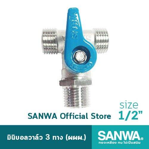 ว้าววว-sanwa-สต๊อปวาล์ว-มินิบอลวาล์ว-ซันวา-3-ทาง-mini-ball-valve-3-way-4-หุน-1-2-ผผผ-mmm-ขายดี-วาล์ว-ควบคุม-ทิศทาง-วาล์ว-ไฮ-ด-รอ-ลิ-ก-วาล์ว-ทาง-เดียว-วาล์ว-กัน-กลับ-pvc